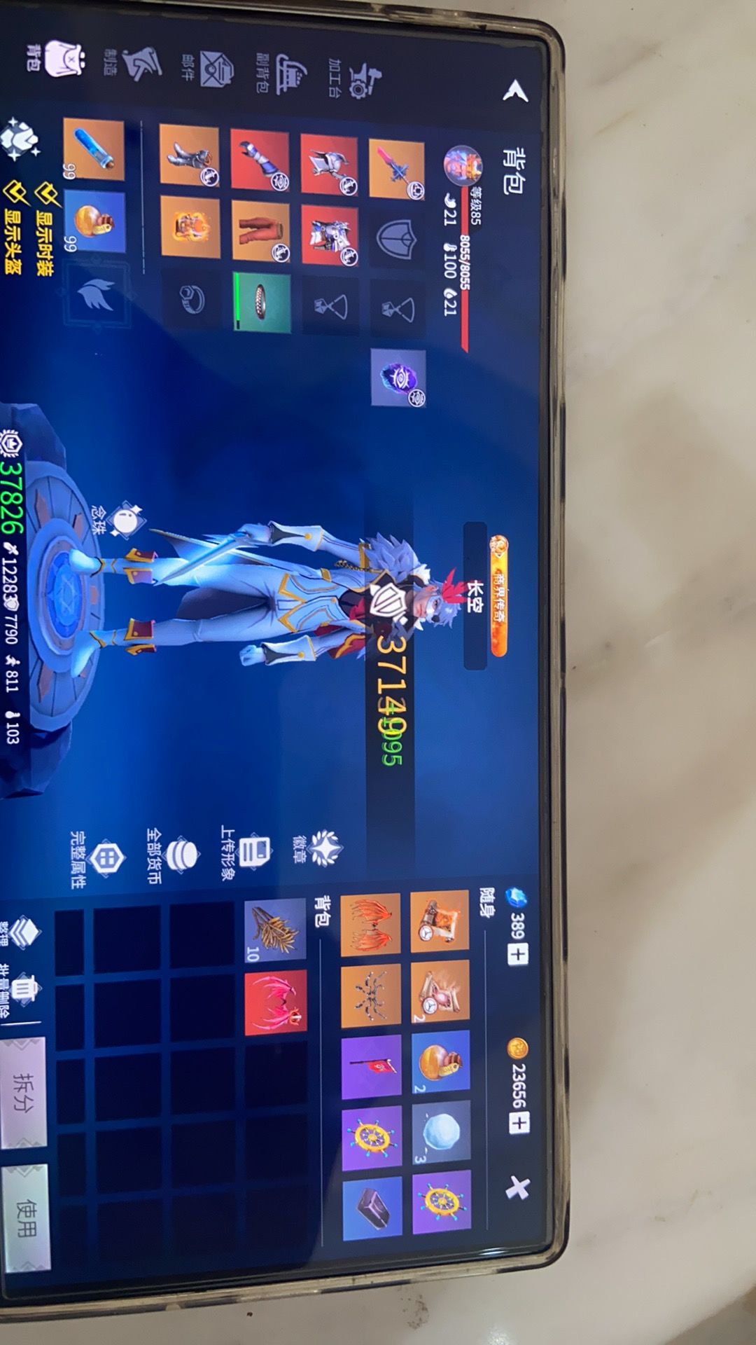 翅膀活动 2