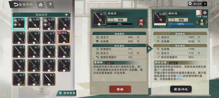 直接换还是再等等要等贯穿还是暴击？[表情_微笑][表情_微笑]截图