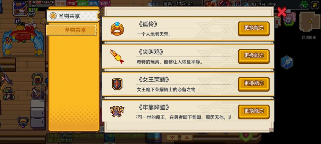 战士配装求解 5