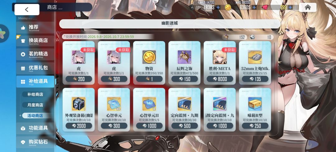 异常出没纪念勋章已达成 2