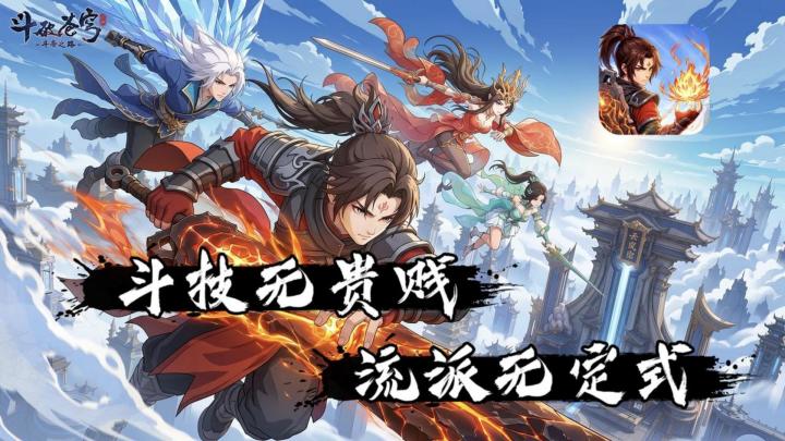 斗技无尊卑,八极崩亦可战斗帝《斗破苍穹:斗帝之路》截图
