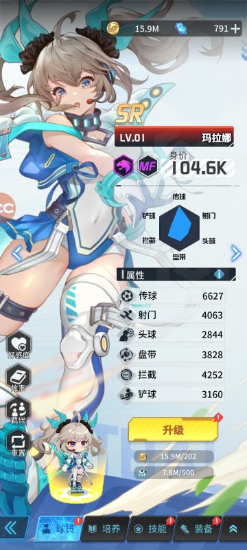 萌新攻略（球员篇）