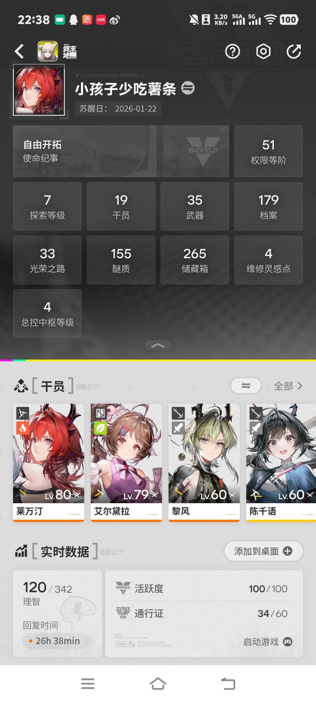 51级老登评价一下终末地吧 1