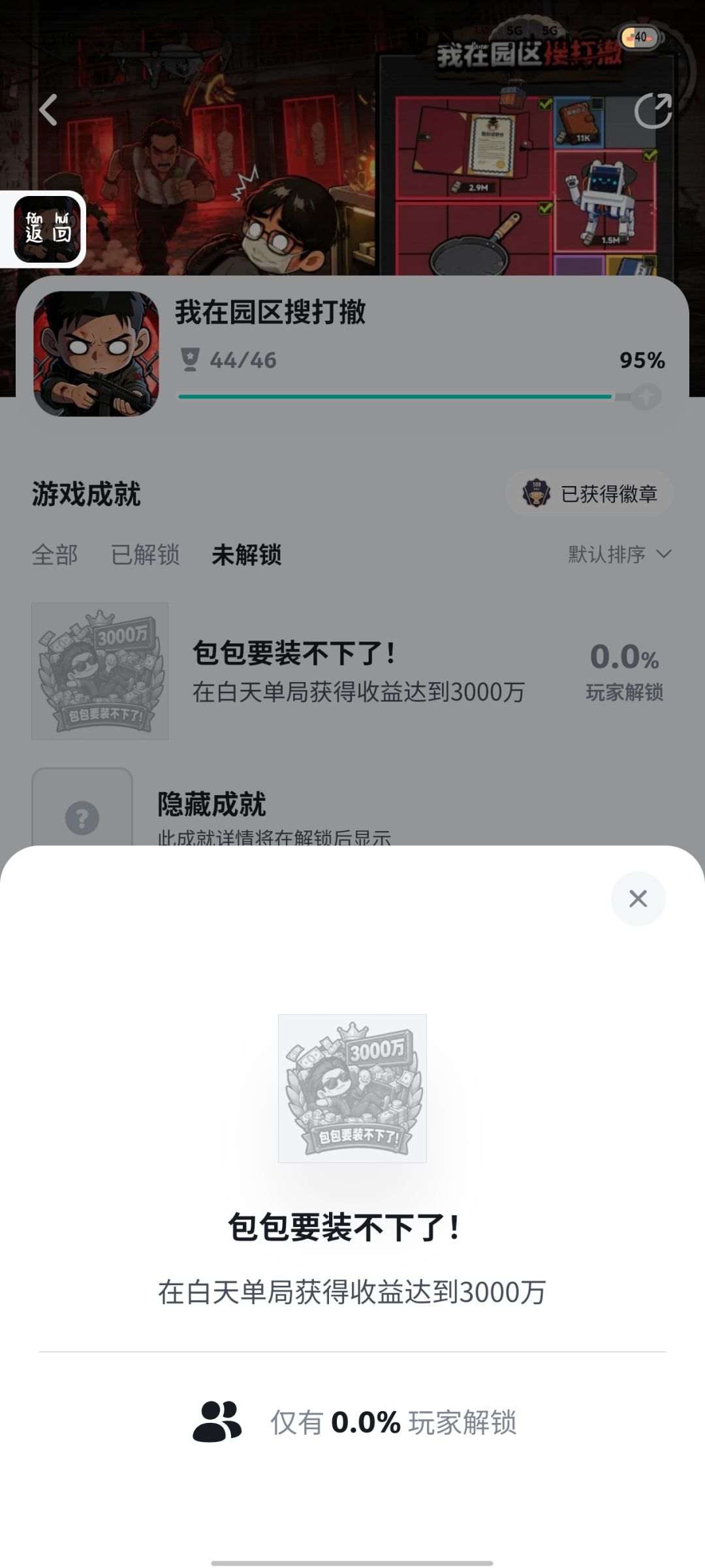 有没有技巧兄弟们? 1