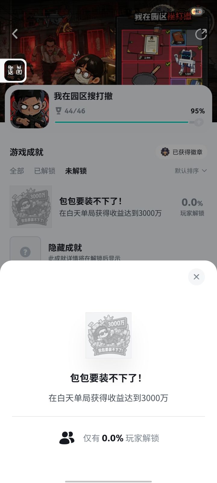 有没有技巧兄弟们？截图