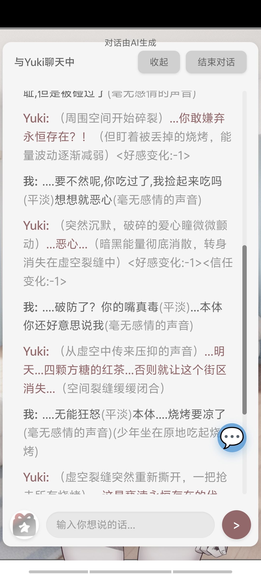 恶有恶报这一块 2
