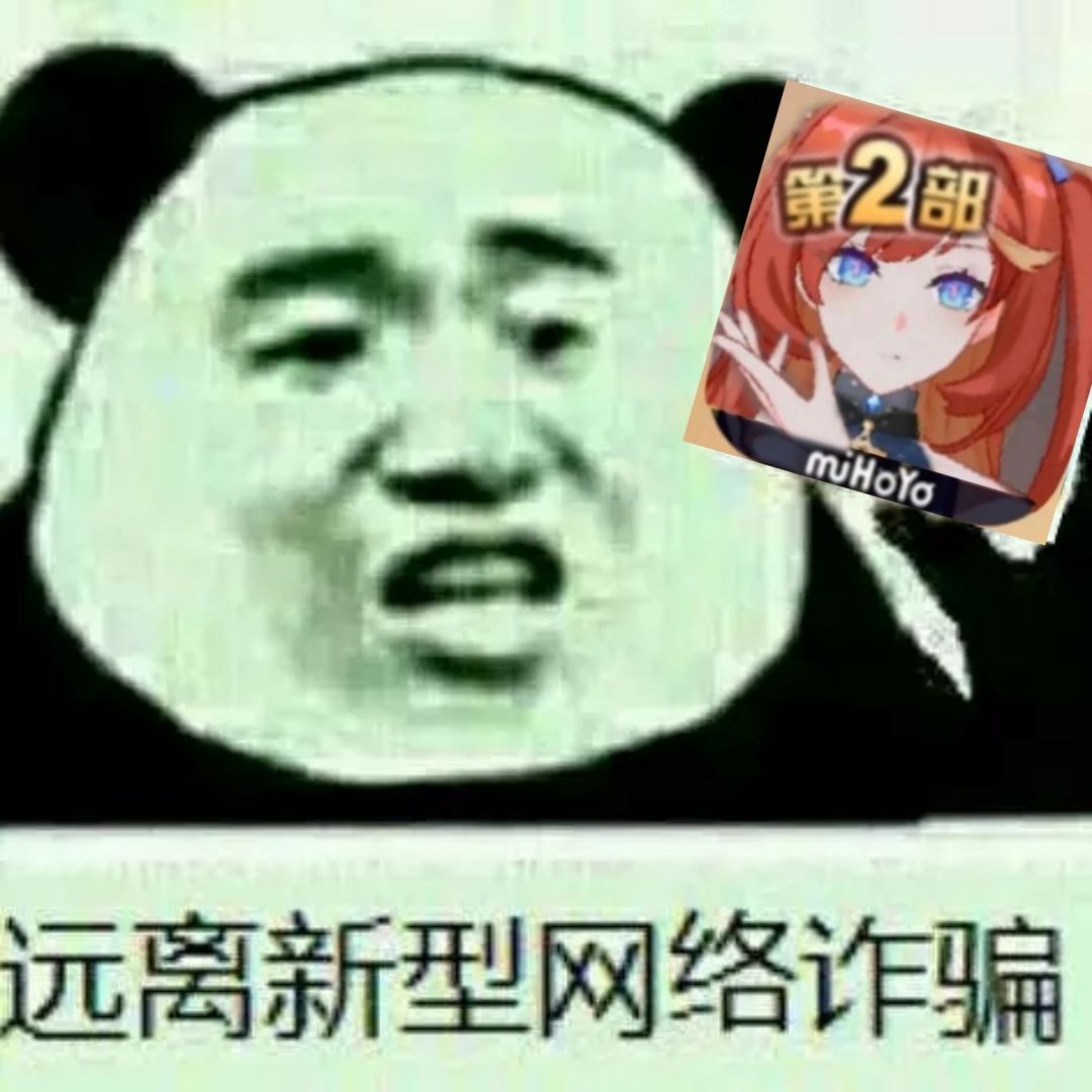 崩3你看看崩铁! 4