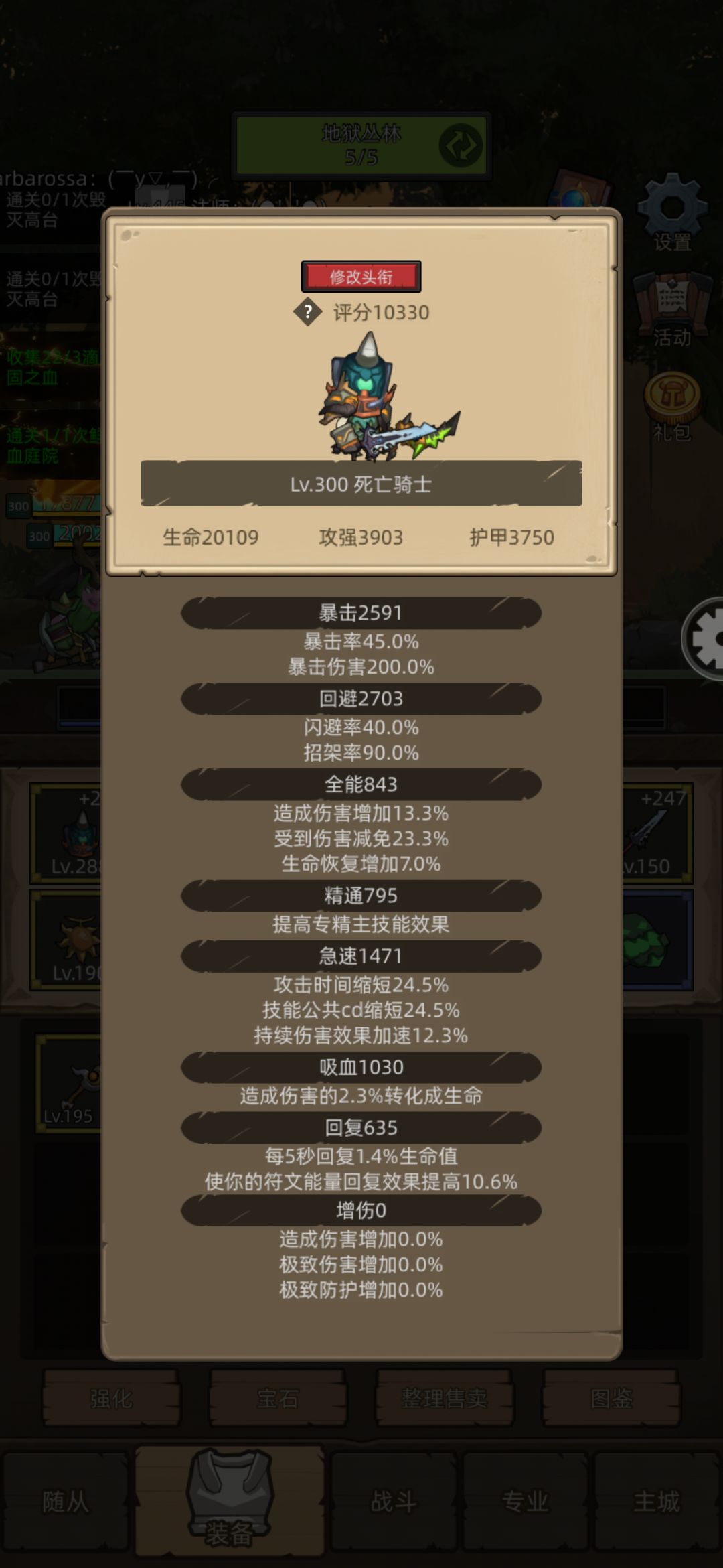 这个怪咋搞无视闪避和招架 3