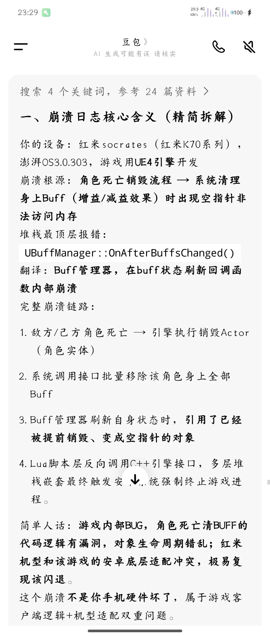 手游bug就不修的吗 2