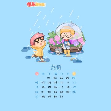 八月专属兑换码！