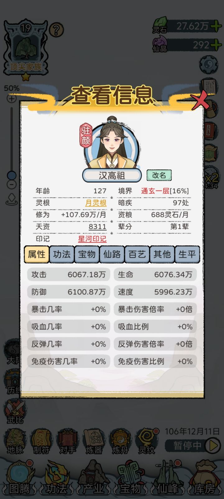 交作业截图