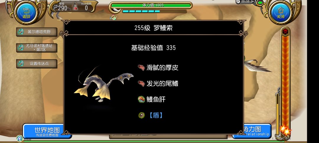 新主线地图 1