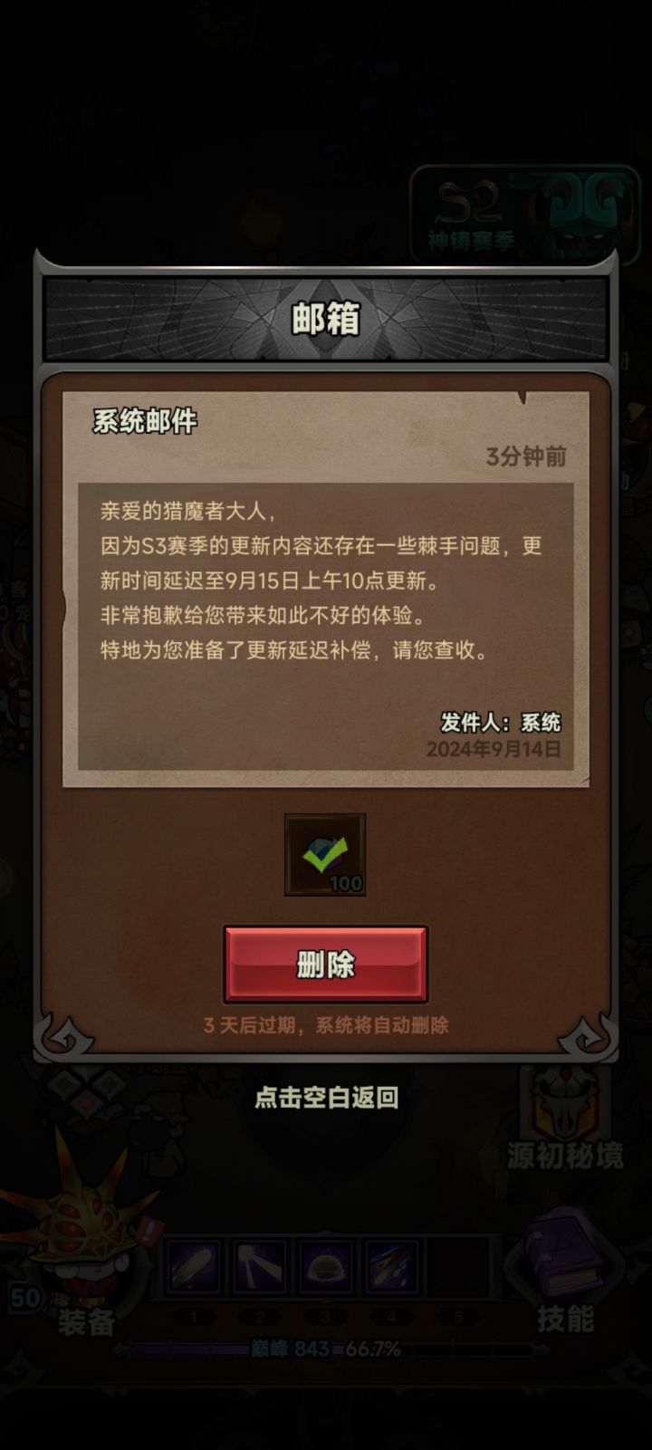 改到15号了，大家洗洗睡吧截图