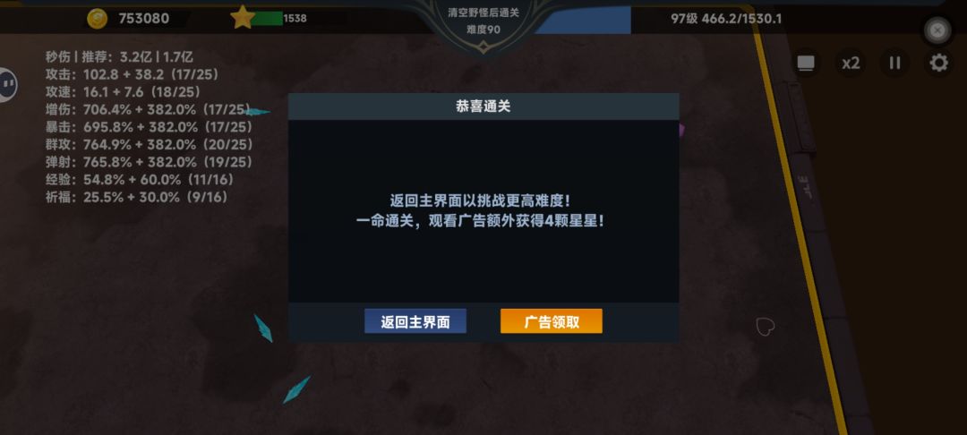 新手上路 3