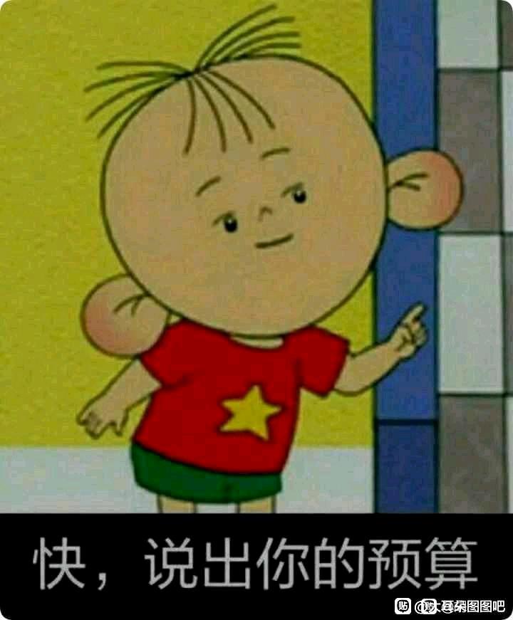 图图也想玩这个 1