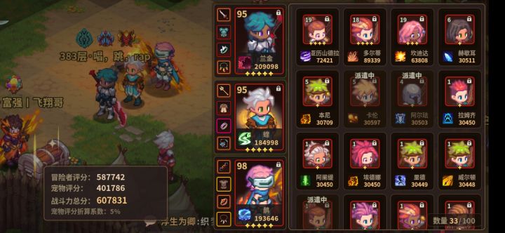 找个工会,参加工会战截图