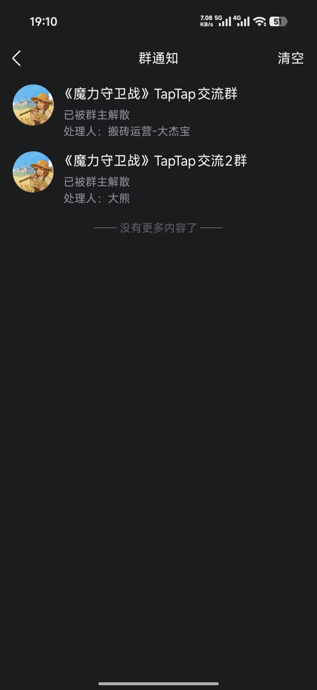 是不是跑路了 1