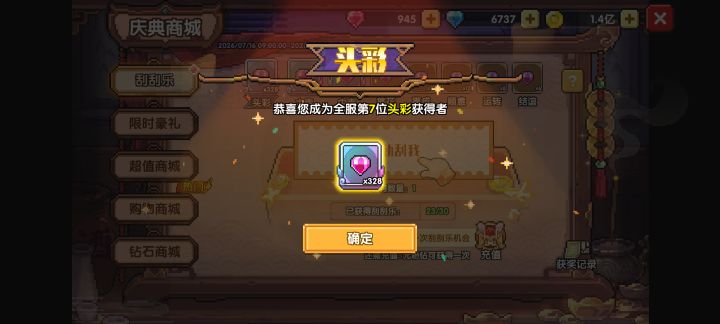 我是蛙卫兵截图