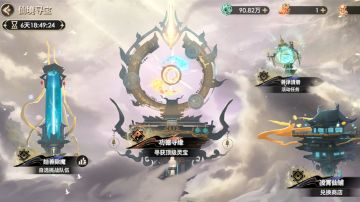 《少年西游记2》7.8.0版本全新本命灵宝介绍