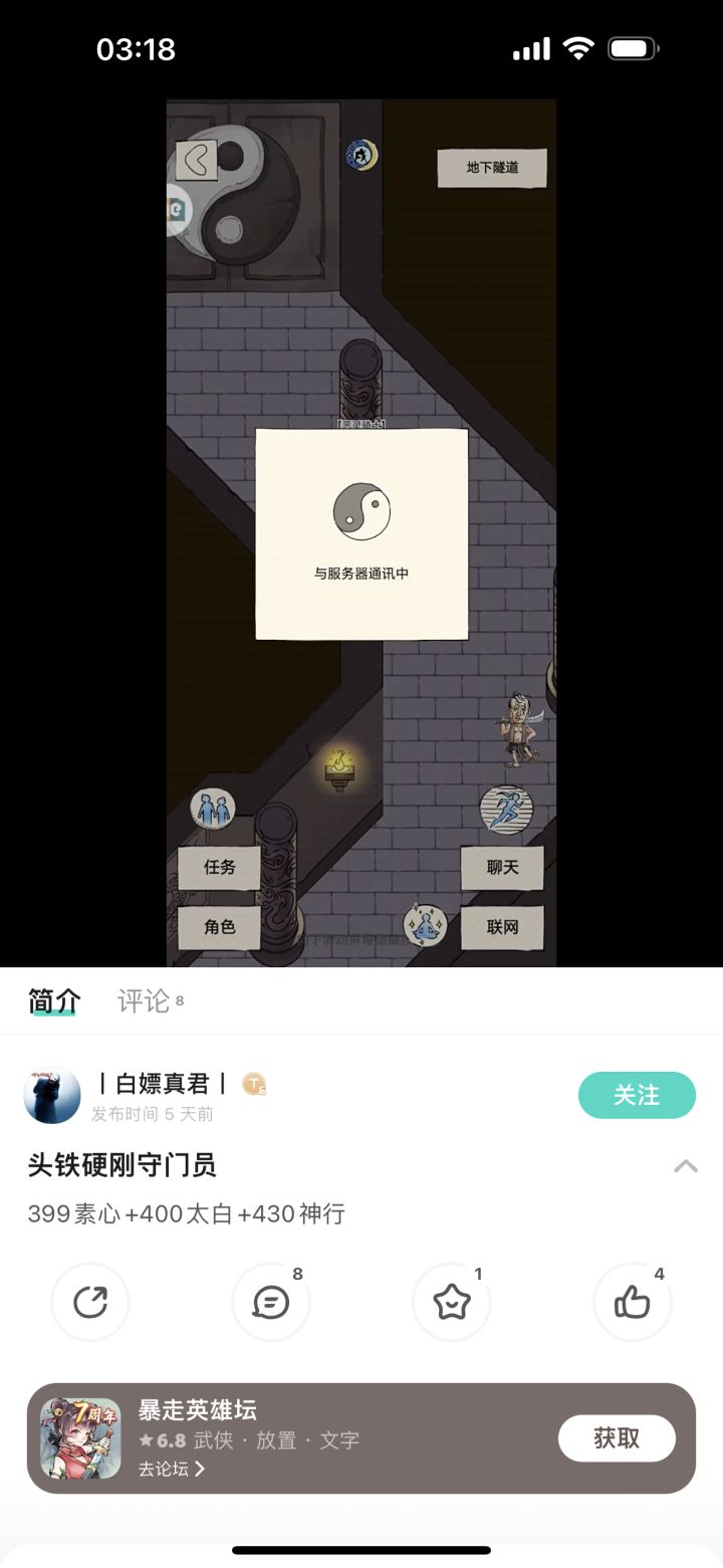 很明显，素心并不弱截图