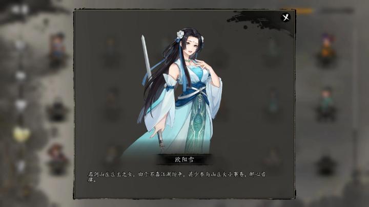 【逸剑风云决直装版】手机版截图
