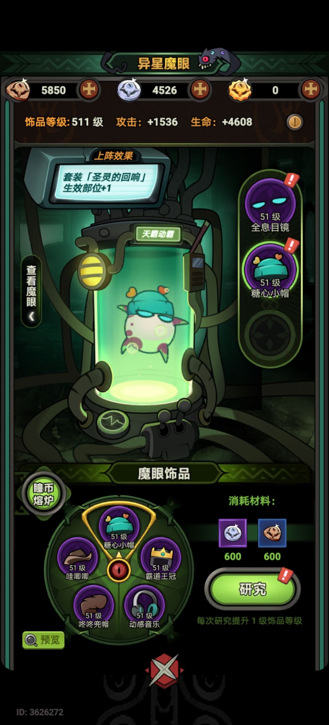 这么看貌似是先升满1个更好 2