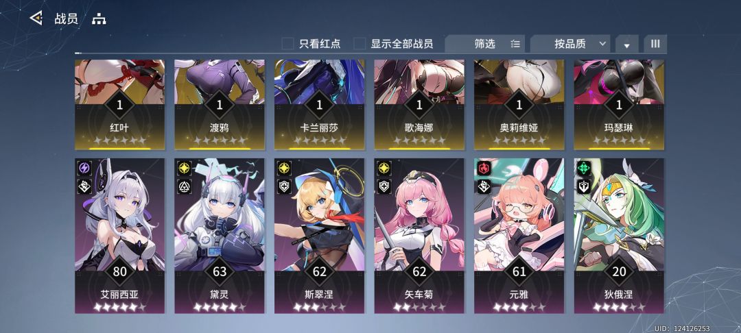 大佬,求配队 2