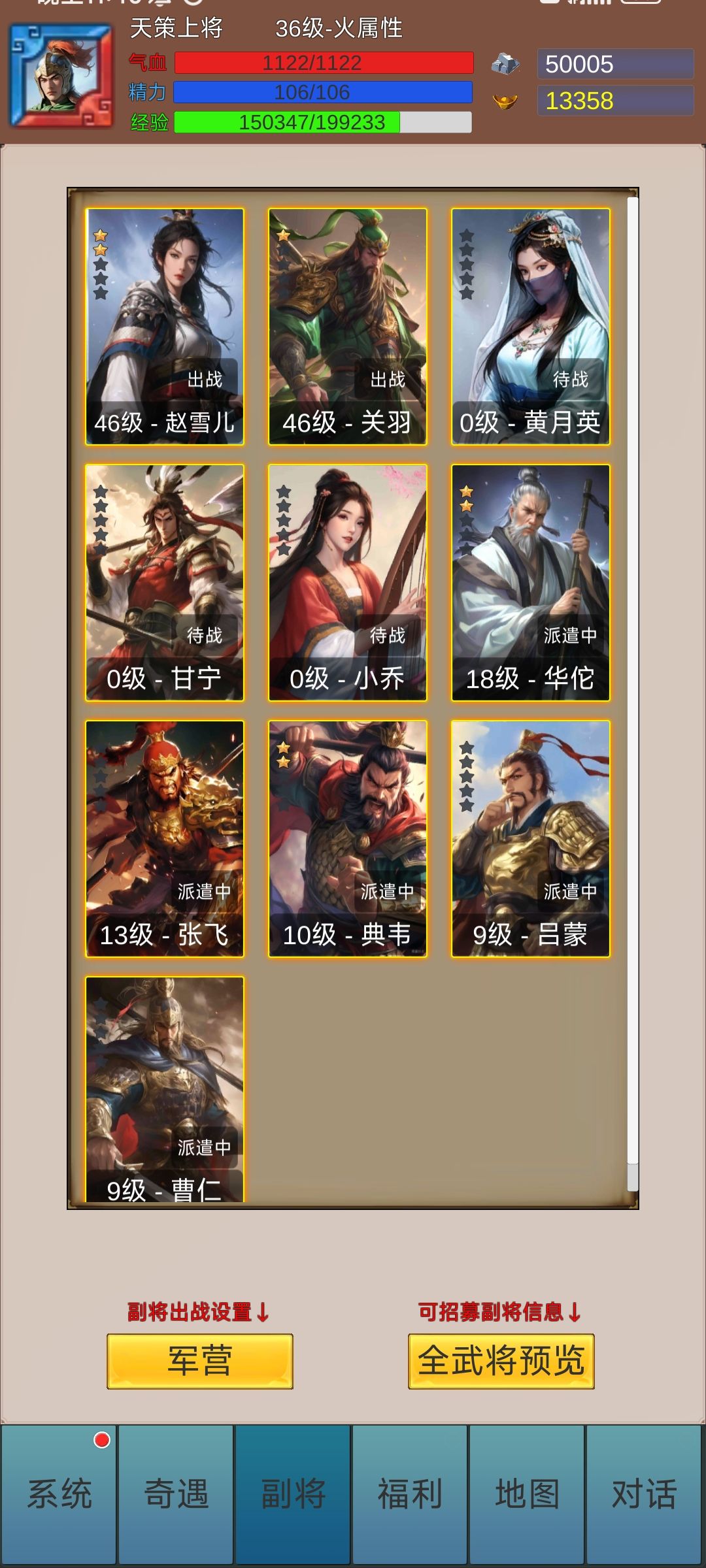 第二天了 2