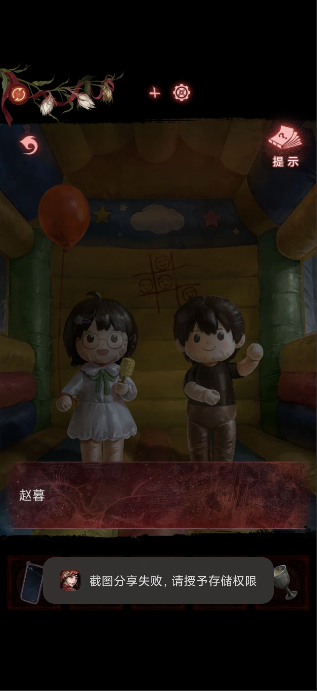 已通关 9