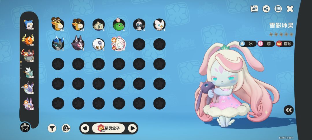 打精灵首领会给异色蛋嘛 2
