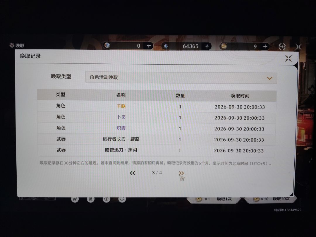 极品开局 1