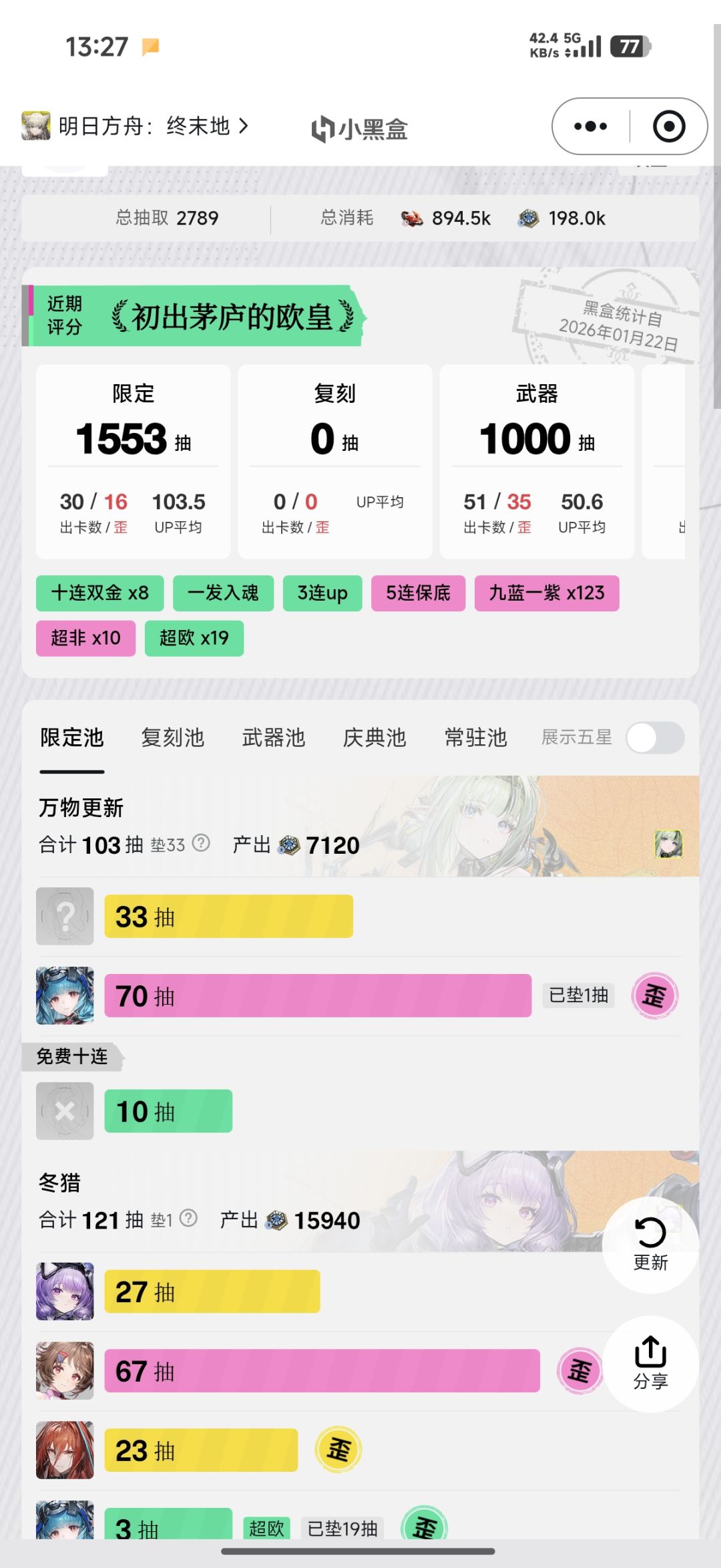 这么非已经停了月卡,游戏应该给我还债 1