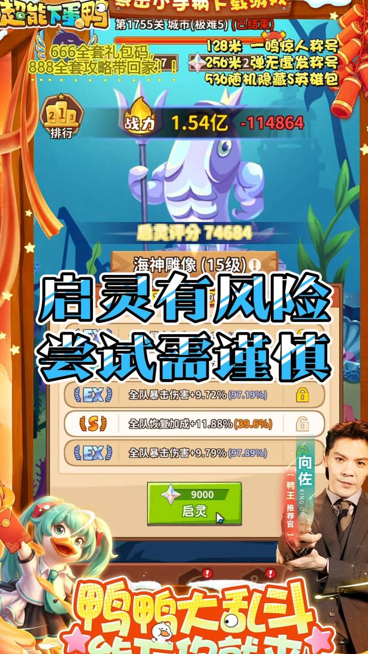 启灵有风险,尝试需谨慎截图