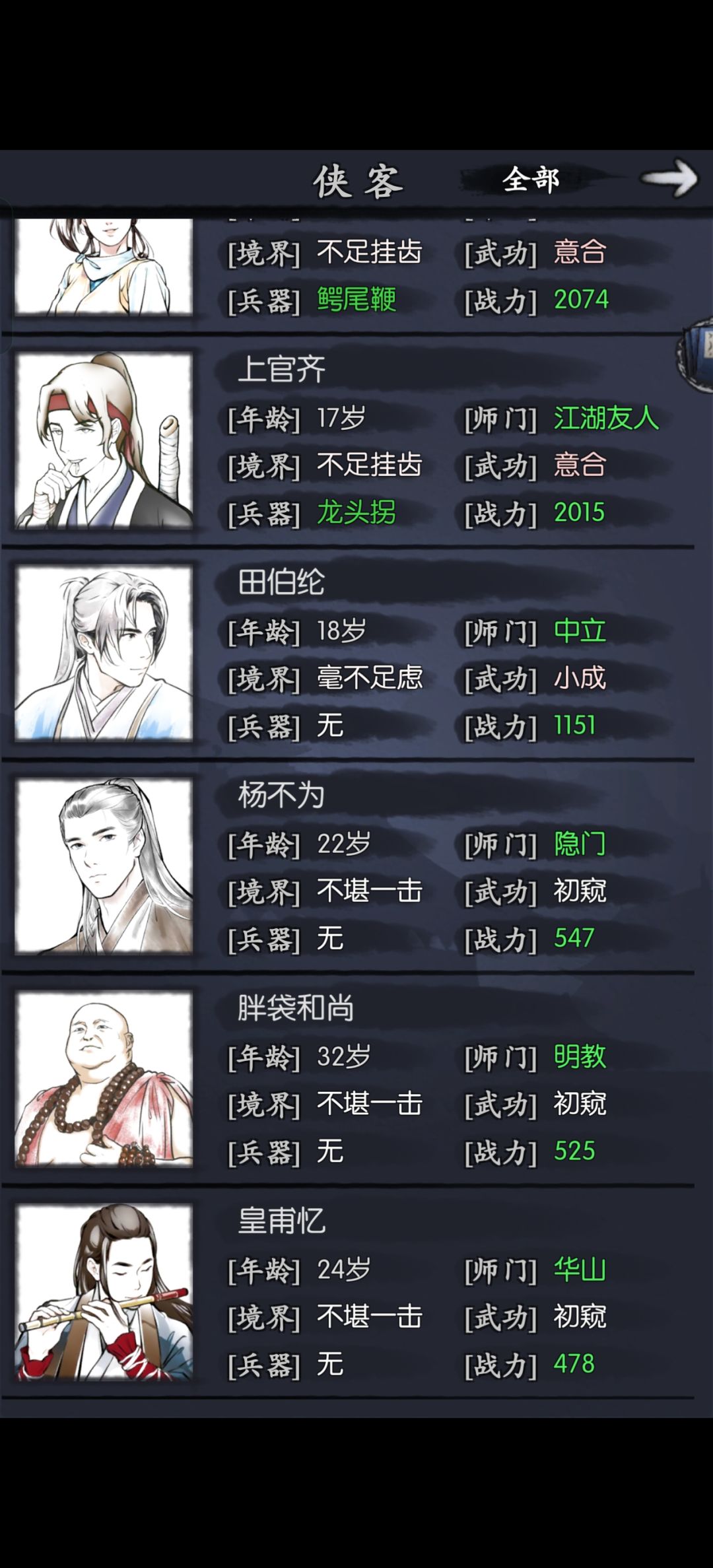 动态图片 2