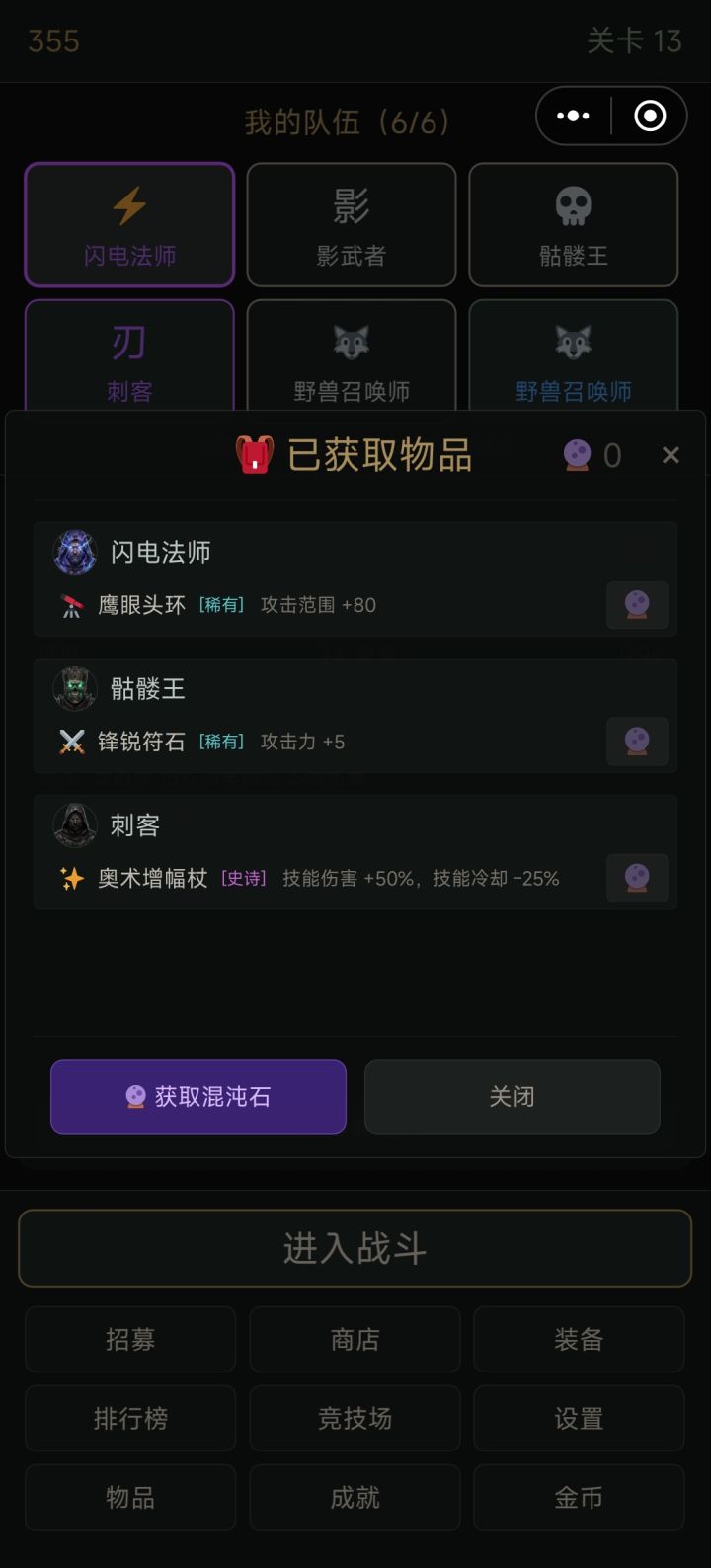 物品是干嘛的?需要装备吗?截图