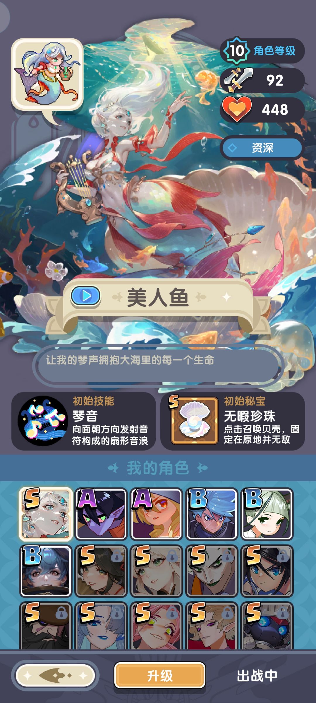 新人抽角色好还是抽装备好? 2