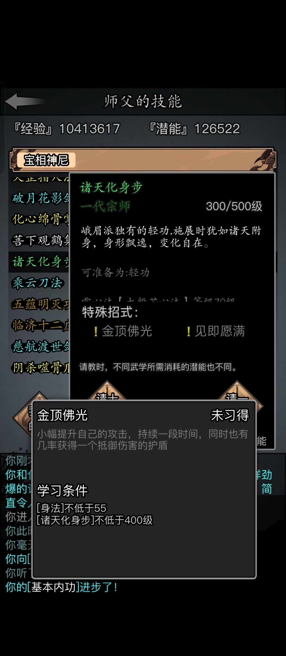 逆焰,越女,诸天三个加攻,会不会叠加? 3