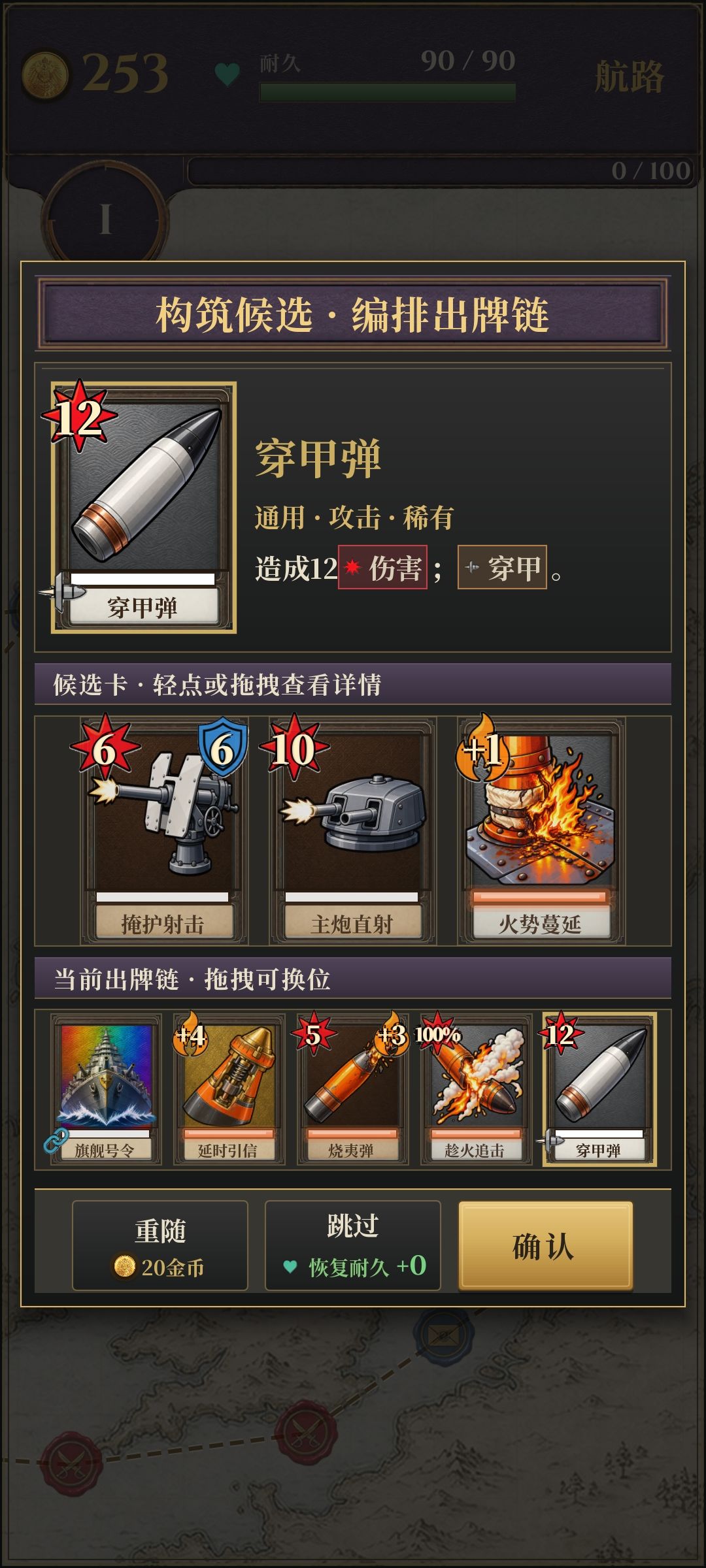 燃烧流玩法 7