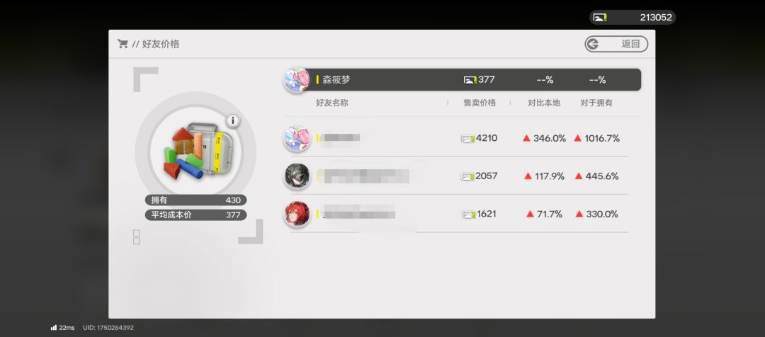 回坑卖货好价被武陵锁了 1