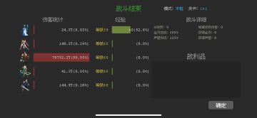 【超详细进阶攻略——伤害计算】看懂攻略，榜上有名不成问题