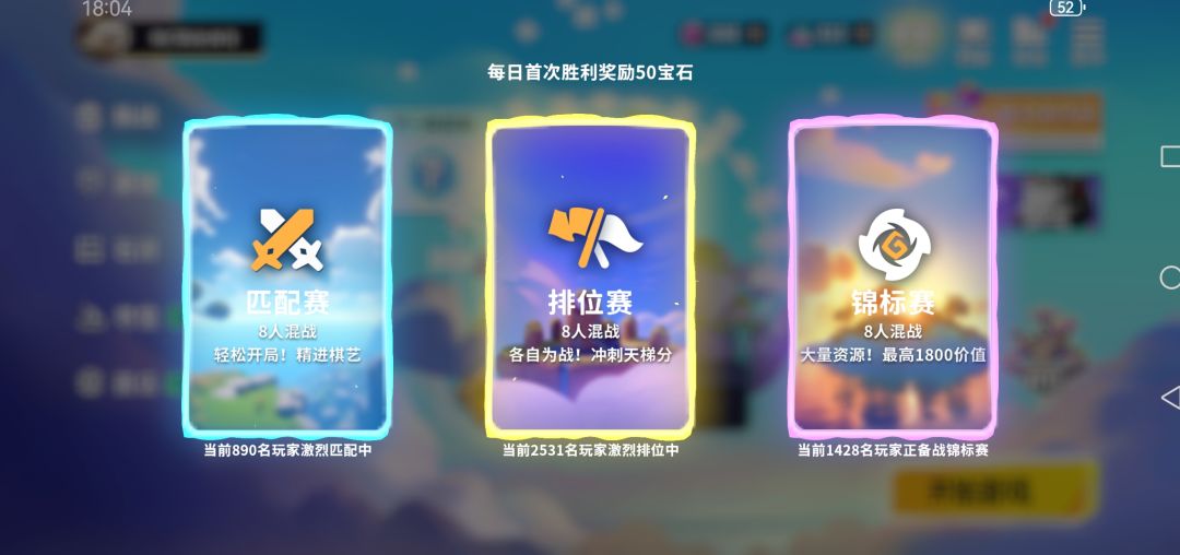 决斗!石灵之地之基础介绍 3