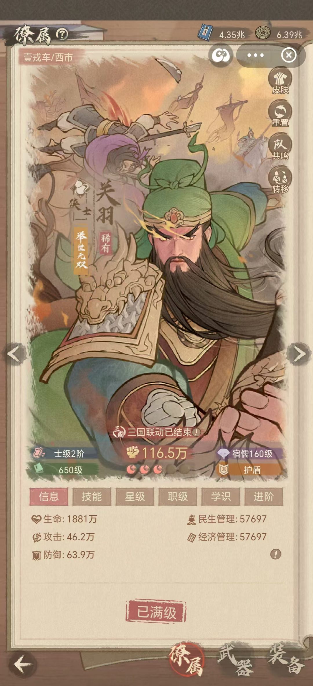 李一桐阵容搭配指南:铁卫篇 3