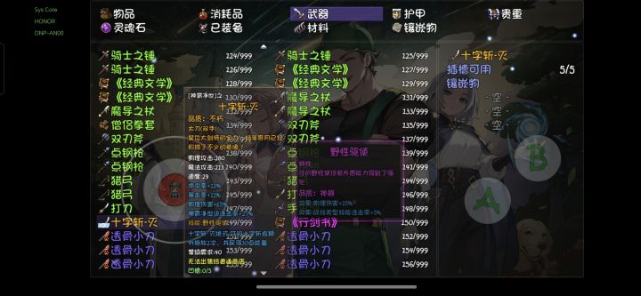 第5次就出了还是5孔截图