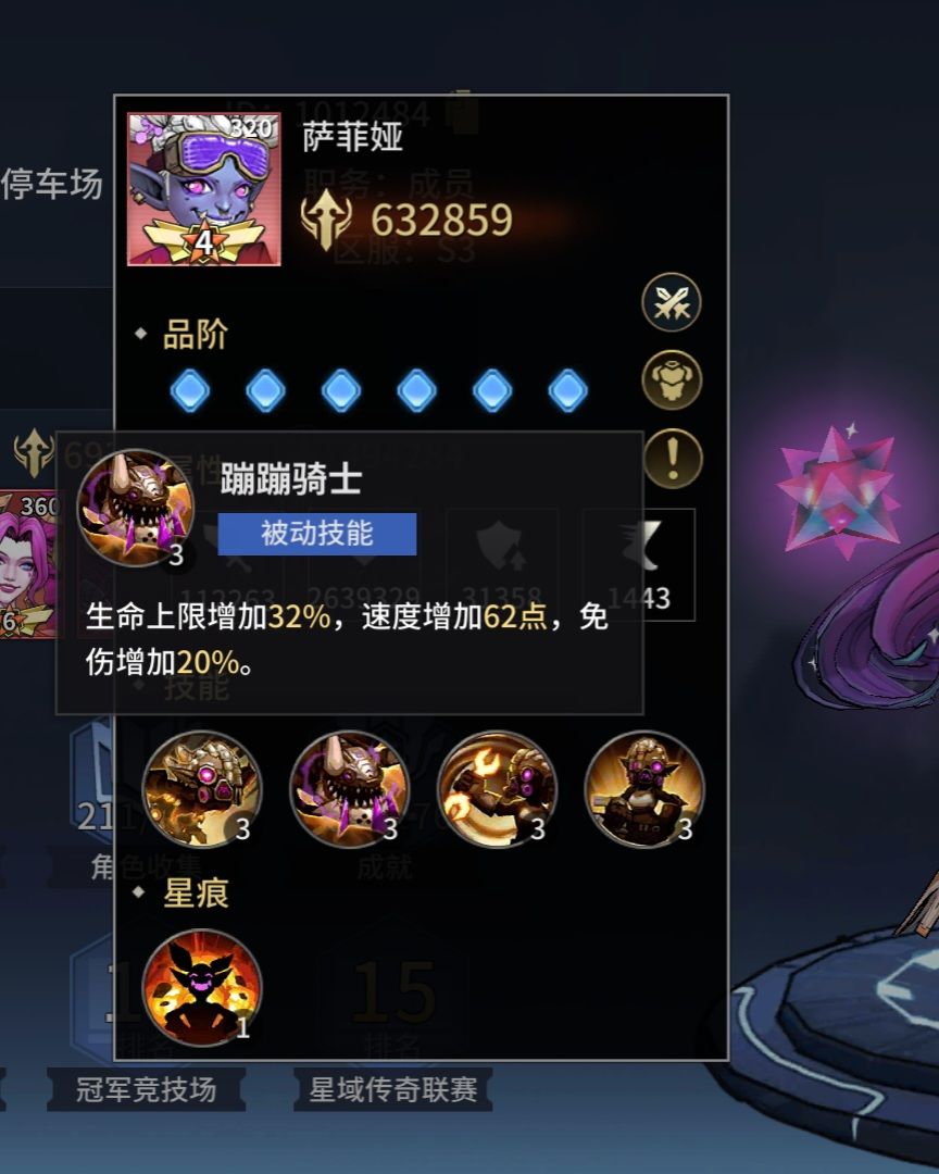 新英雄强势来袭之萨菲亚抢先看 2