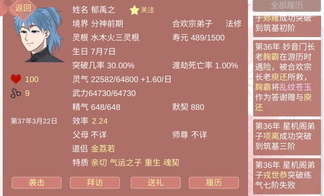 来吃一个笨蛋妖女的瓜 1