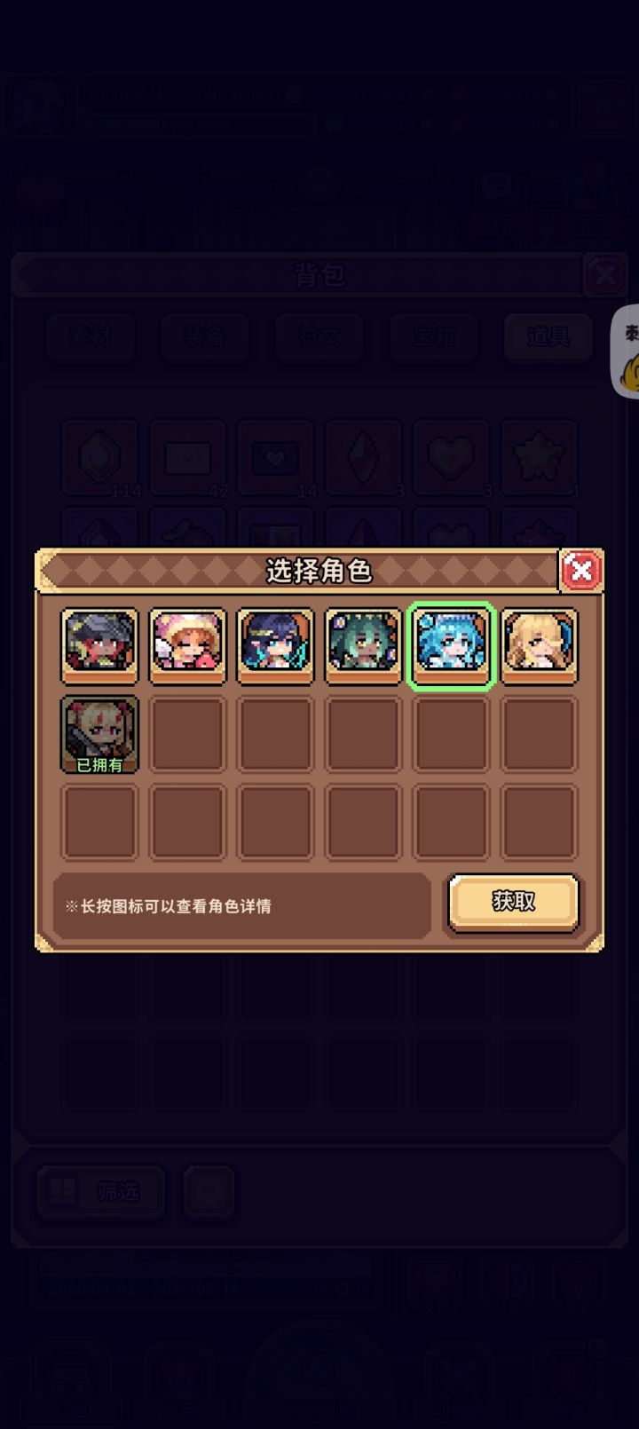 许愿石选哪个啊?截图