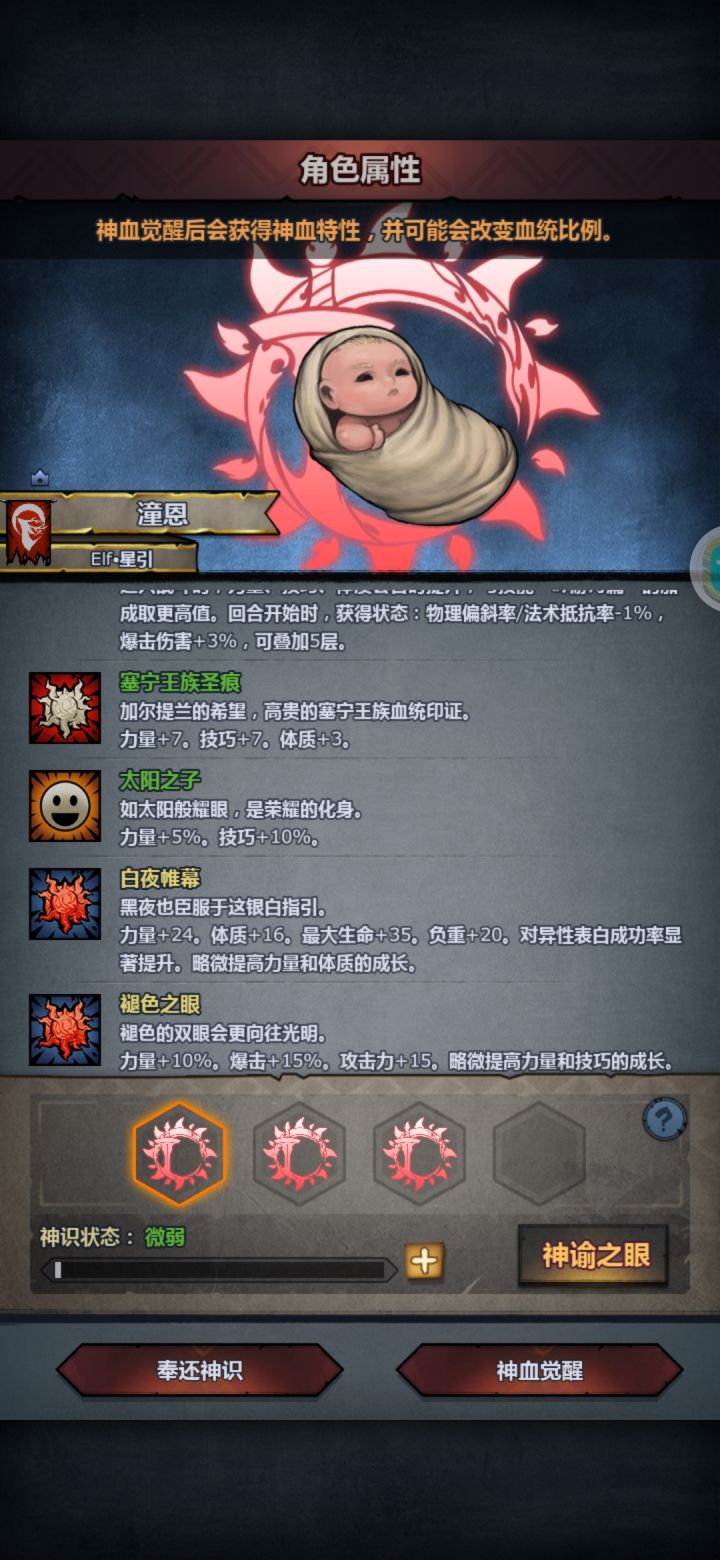 纯塞狂战神特截图