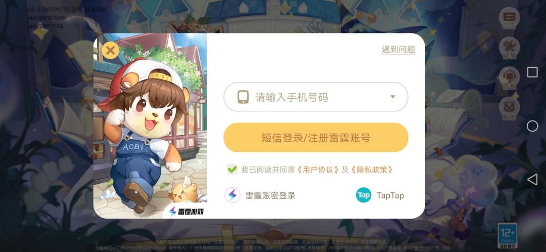 taptap登录图标呢? 2