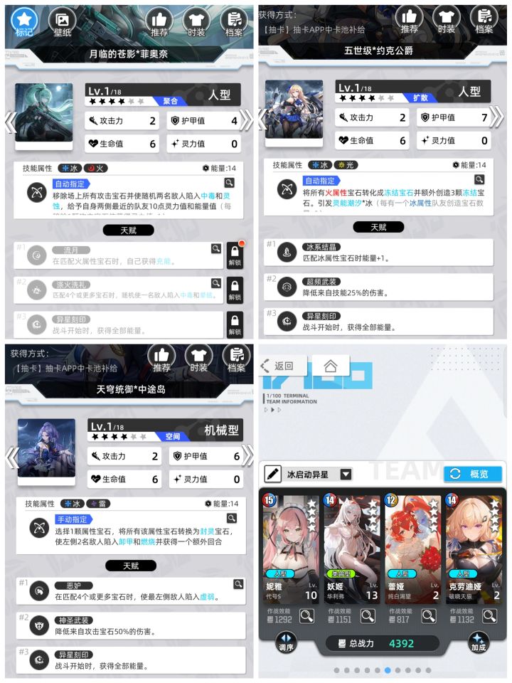 冰月本,中低配置,第二周,配队思路篇启动截图