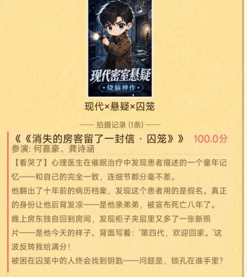 目前试探出来的剧本图鉴（持续更新ing）